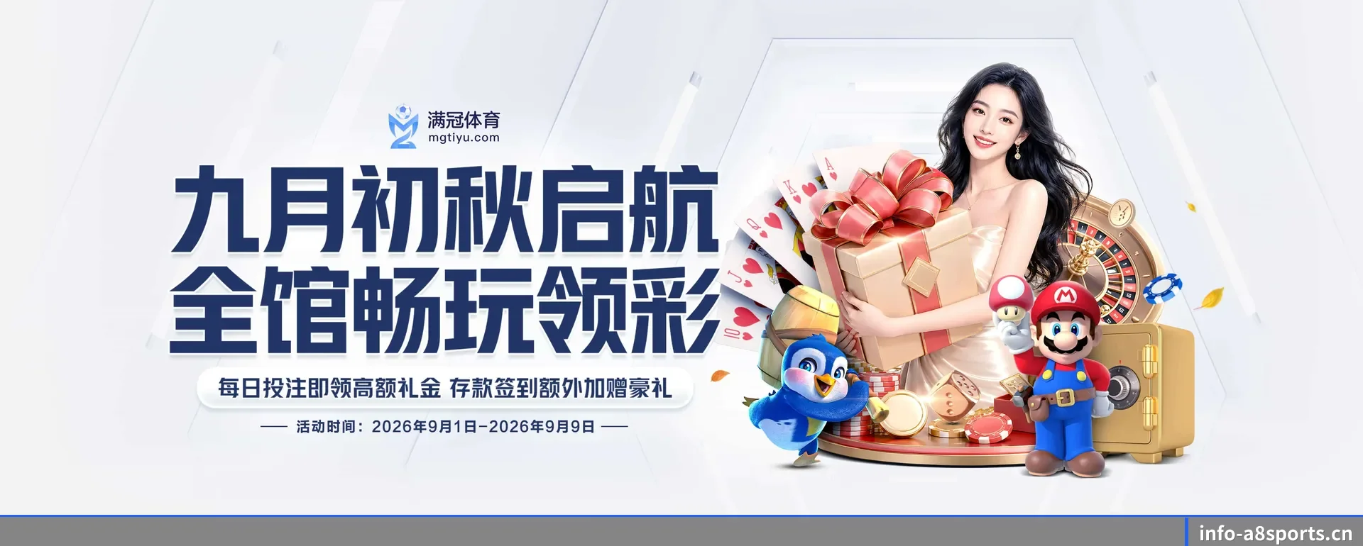 A8体育 APP 深度功能